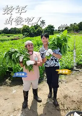王牌对王牌 综艺 2024 浙江卫视