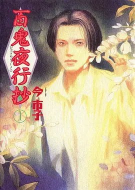 进击的巨人 动漫 2021 谏山创
